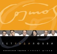 Cosmos_Krievu_CD.jpg