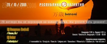 Kazantip_2810_2006.jpg Kazantip_2810_2006.jpg